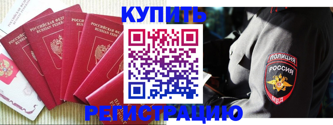 прописка для военкомата в Архангельске