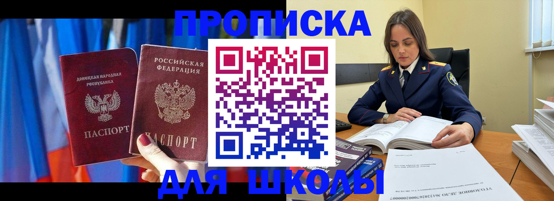 купить прописку в Архангельске