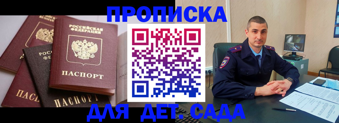 прописка паспорт в Архангельске