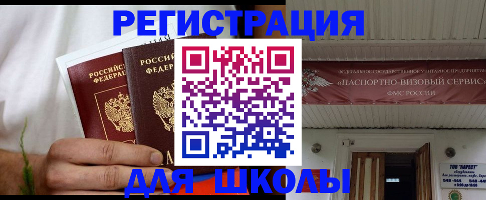 прописка паспорт в Архангельске