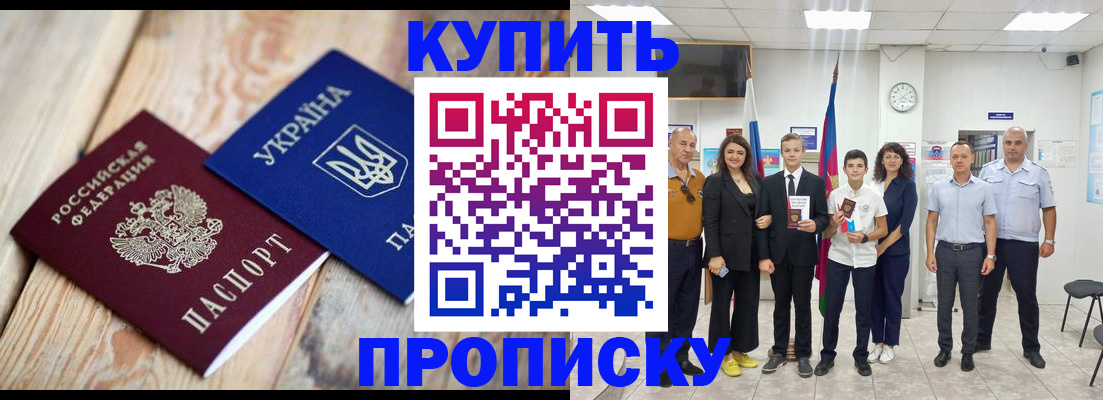 прописка для военкомата в Архангельске